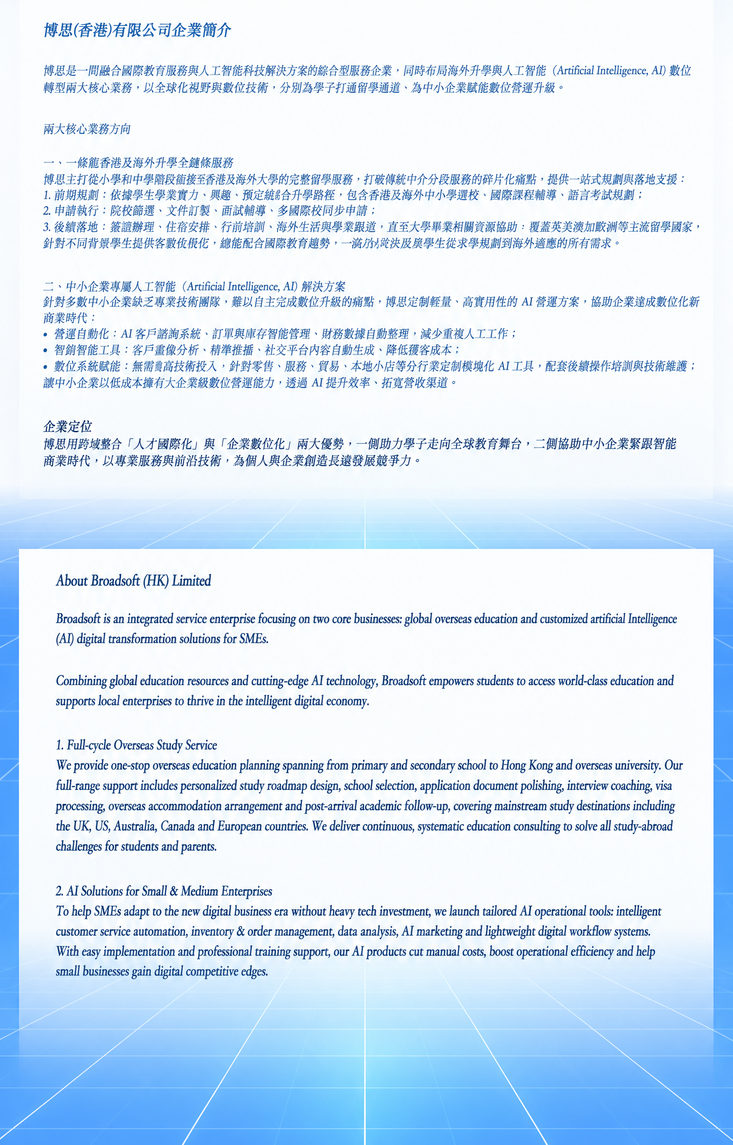 關於我們